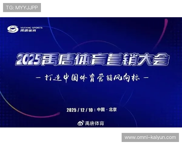 体育营销借势娱乐内容传播，双核矩阵扩大品牌覆盖范围