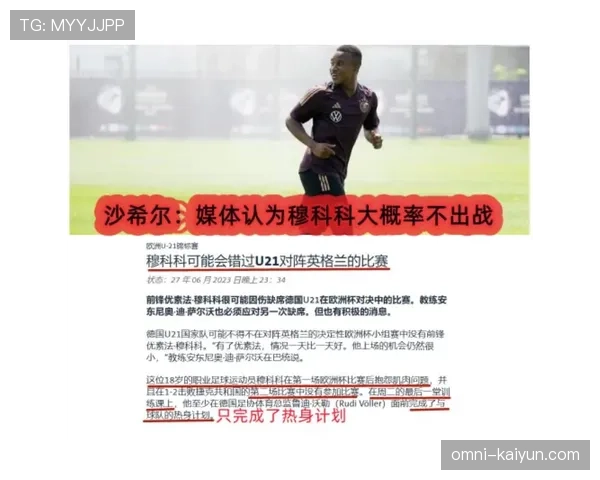 前瞻：德国足协拟就“50+1”政策进行新一轮听证与评估