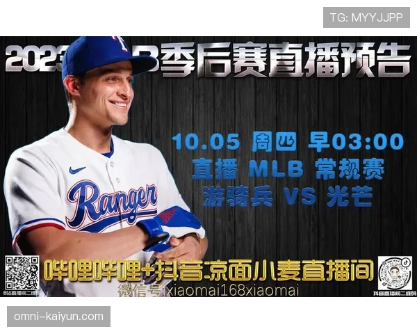 MLB考虑调整季后赛赛制，讨论是否扩充队伍或改变外卡赛形式